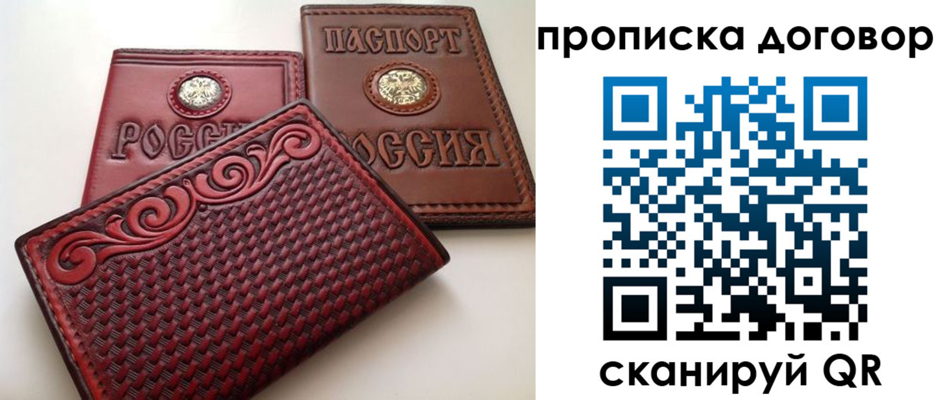 прописка от собственника в Ермолино