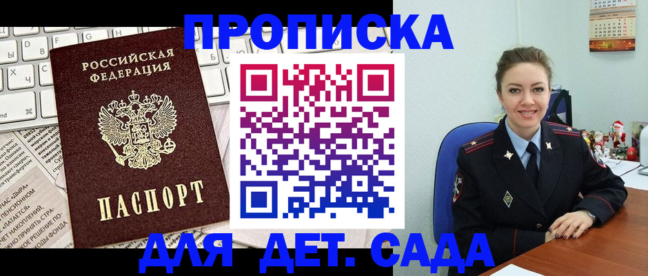 временная регистрация гарантия в Ермолино