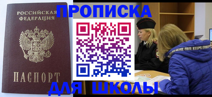 найти адрес прописки в Ермолино